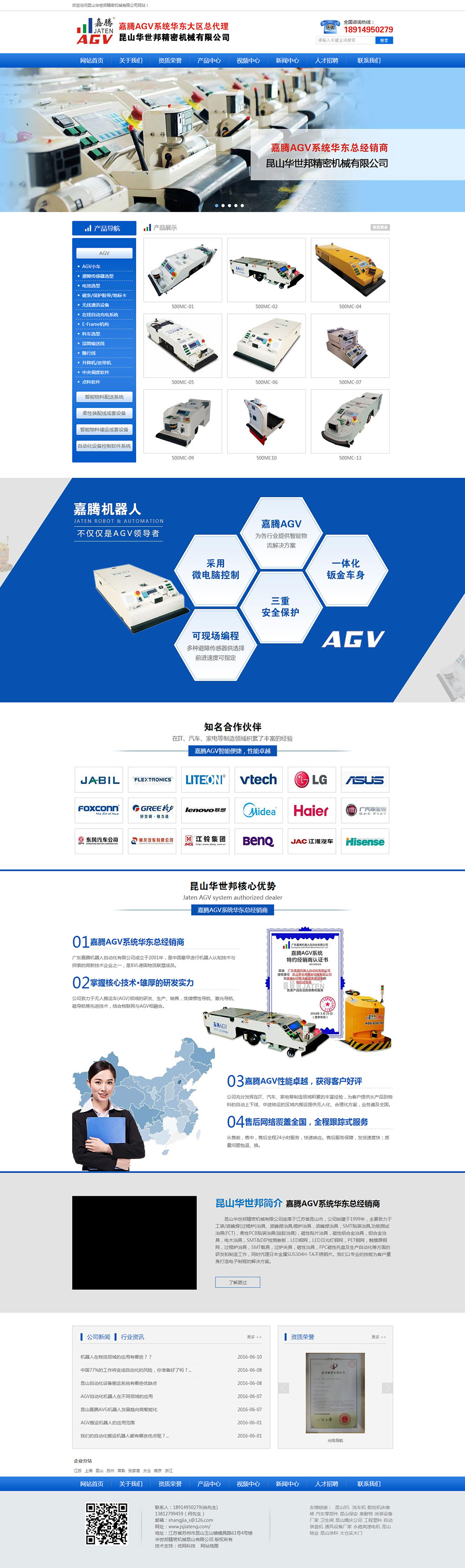 昆山华世邦精密机械有限公司